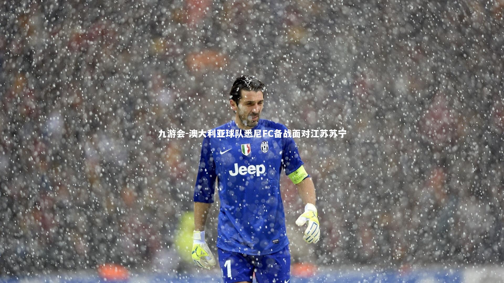 九游会-澳大利亚球队悉尼FC备战面对江苏苏宁